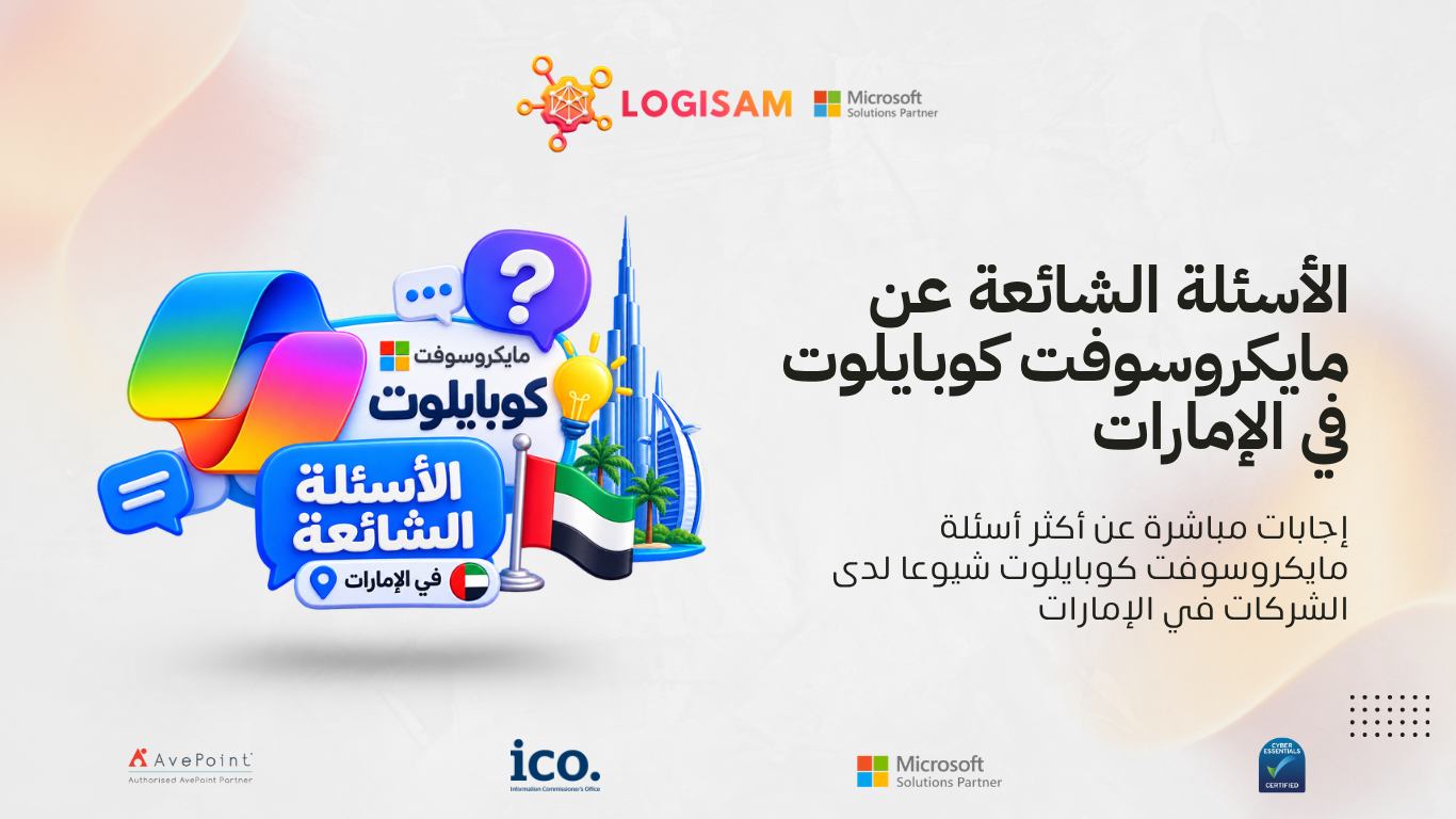 الأسئلة الشائعة عن مايكروسوفت كوبايلوت في الإمارات